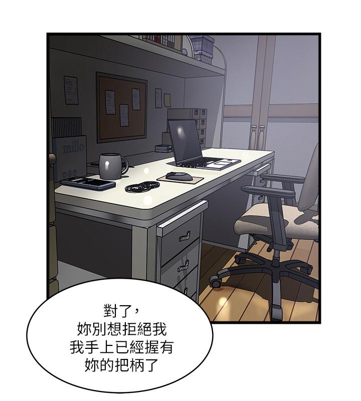 下女,初希第86话-阿姨,一次就好