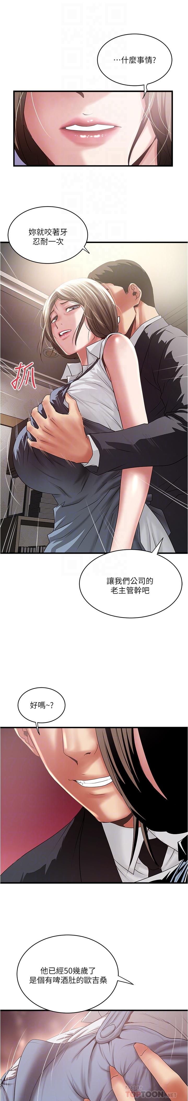 下女,初希第86话-阿姨,一次就好
