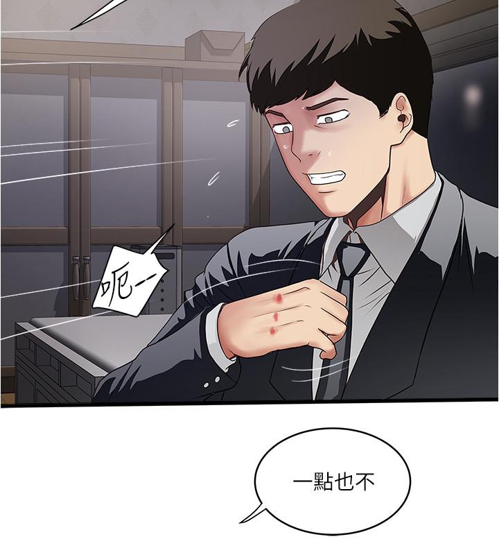 下女,初希第86话-阿姨,一次就好