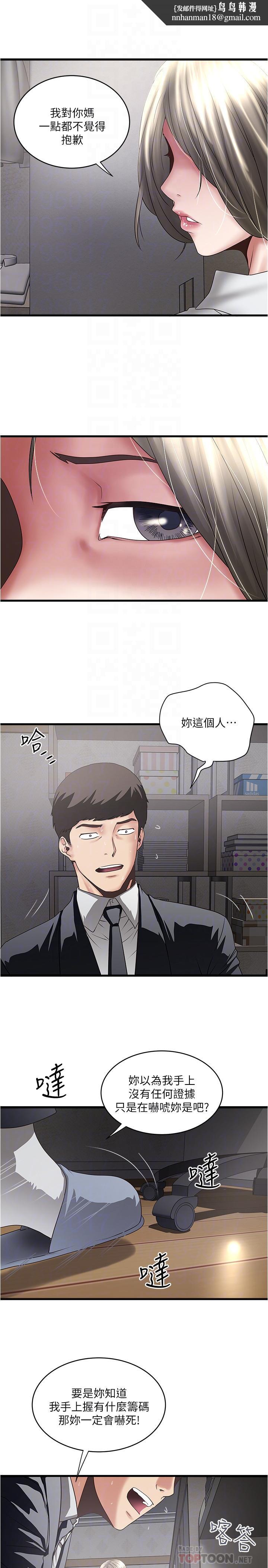 下女,初希第86话-阿姨,一次就好