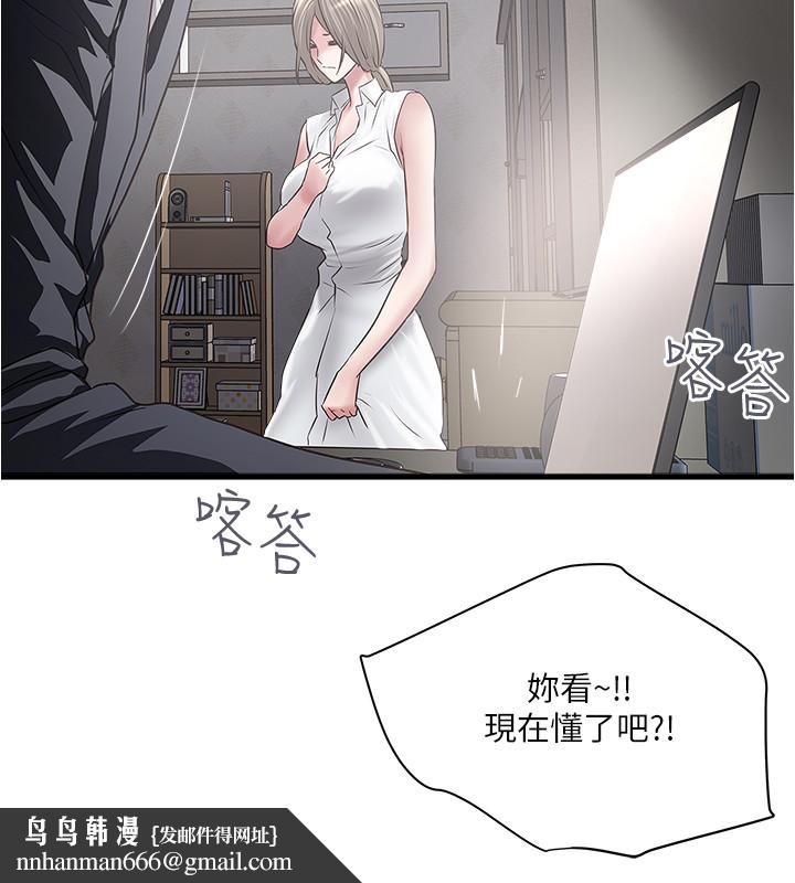 下女,初希第86话-阿姨,一次就好