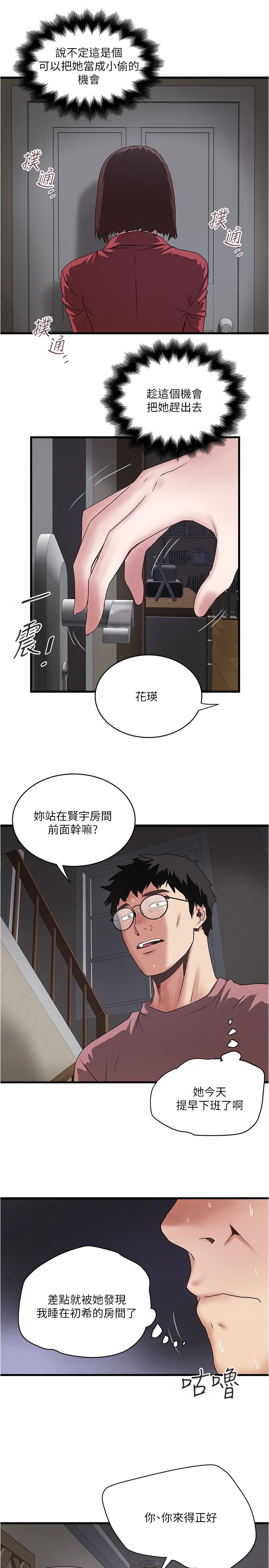 下女,初希第86话-阿姨,一次就好