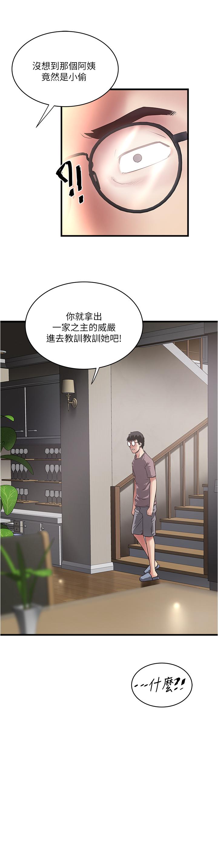 下女,初希第86话-阿姨,一次就好