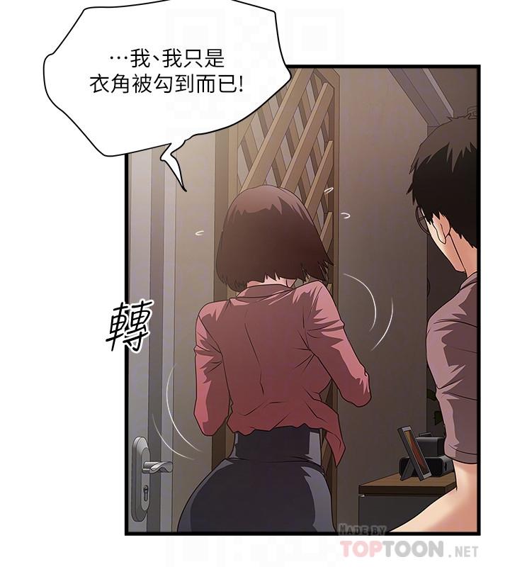 下女,初希第87话-老公的身体检查和儿子的背叛