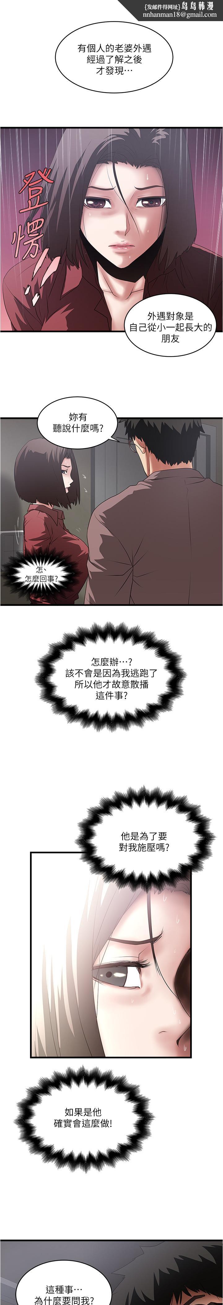 下女,初希第87话-老公的身体检查和儿子的背叛