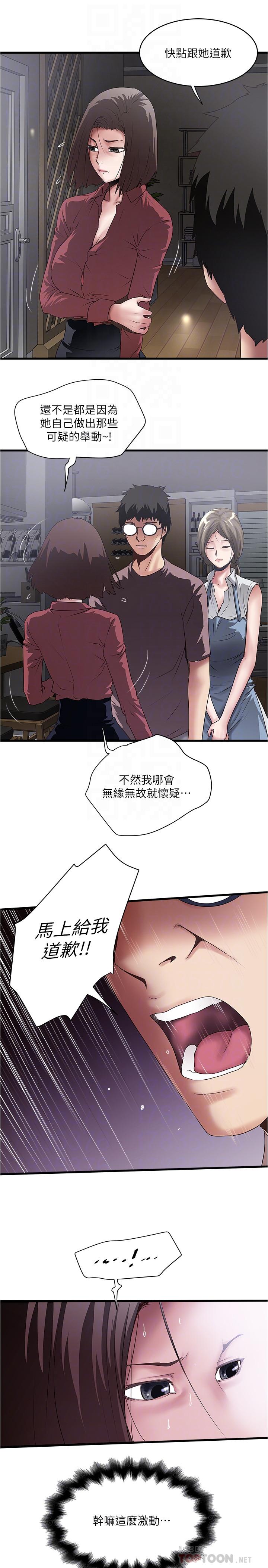 下女,初希第88话-老婆怀孕了.?