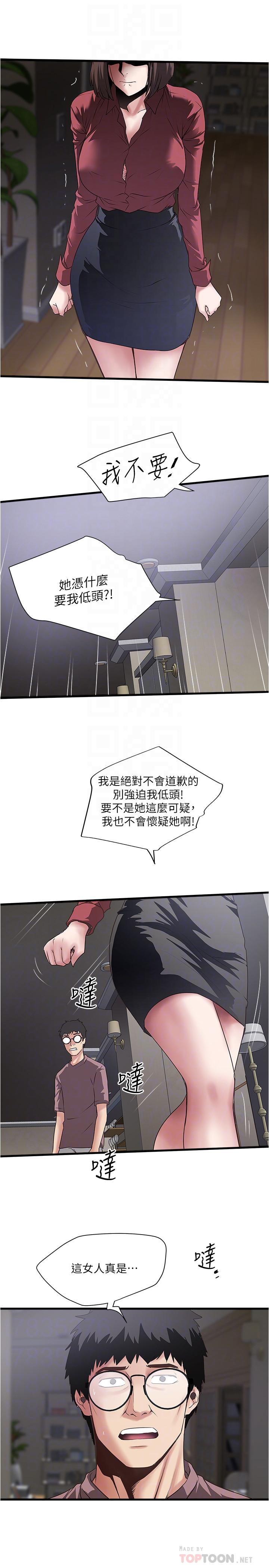 下女,初希第88话-老婆怀孕了.?