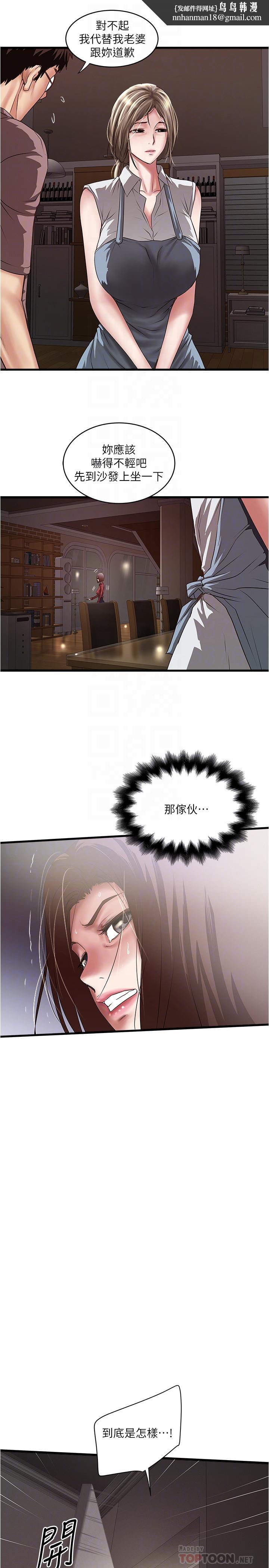 下女,初希第88话-老婆怀孕了.?