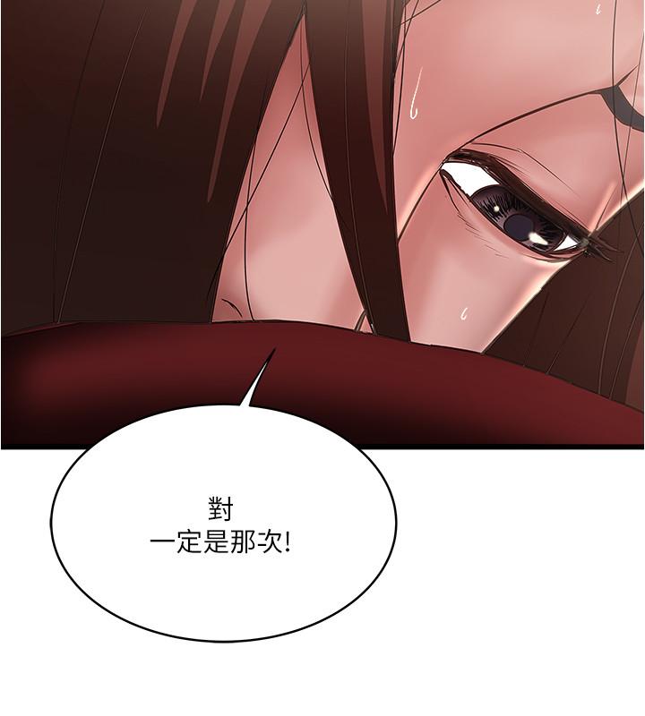 下女,初希第89话-罪孽深重的女人就该接受惩罚