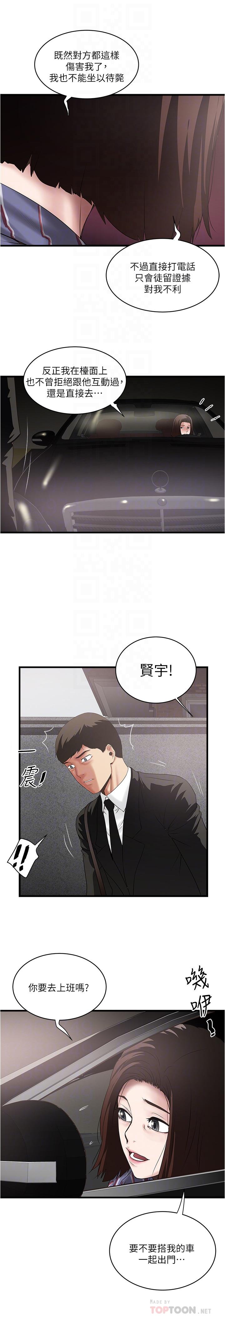 下女,初希第89话-罪孽深重的女人就该接受惩罚