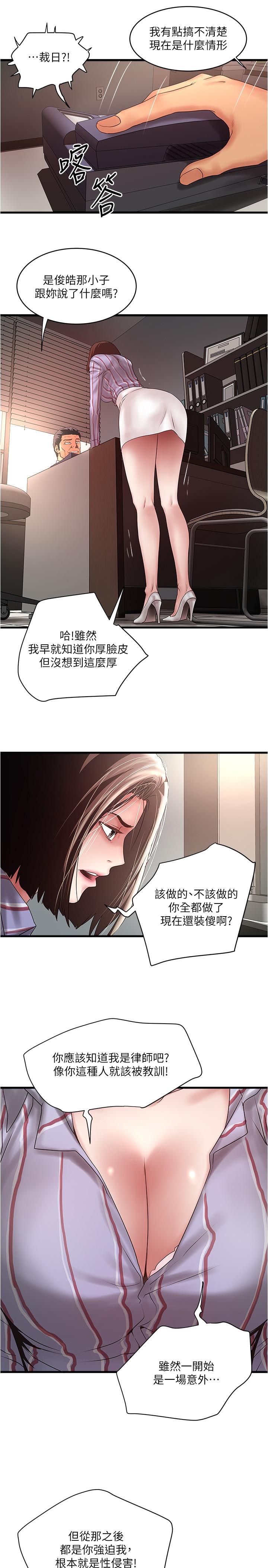 下女,初希第90话-同时塞满花瑛的两个洞