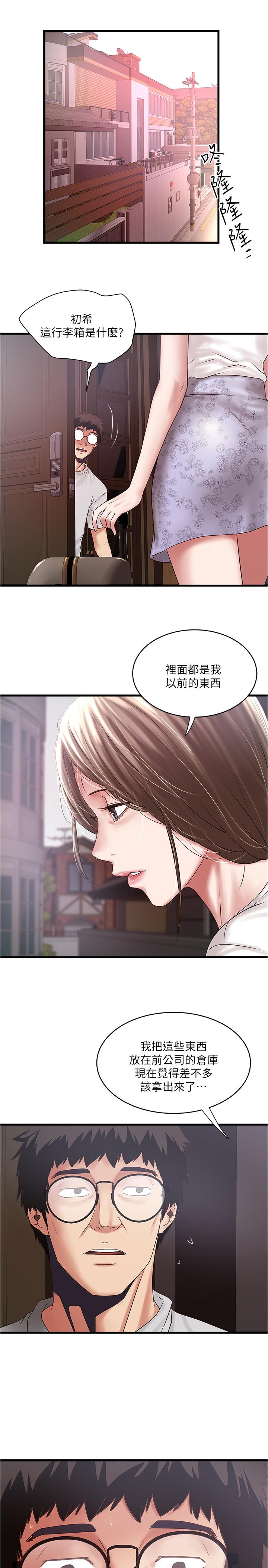 下女,初希第90话-同时塞满花瑛的两个洞