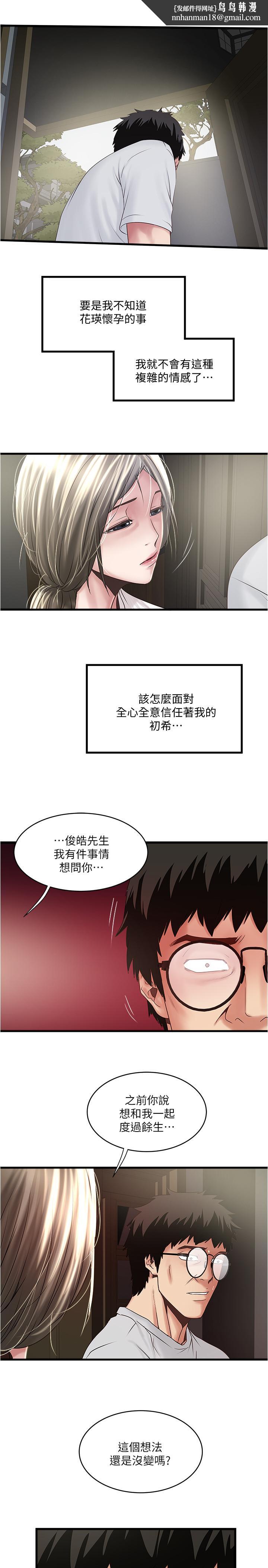 下女,初希第90话-同时塞满花瑛的两个洞