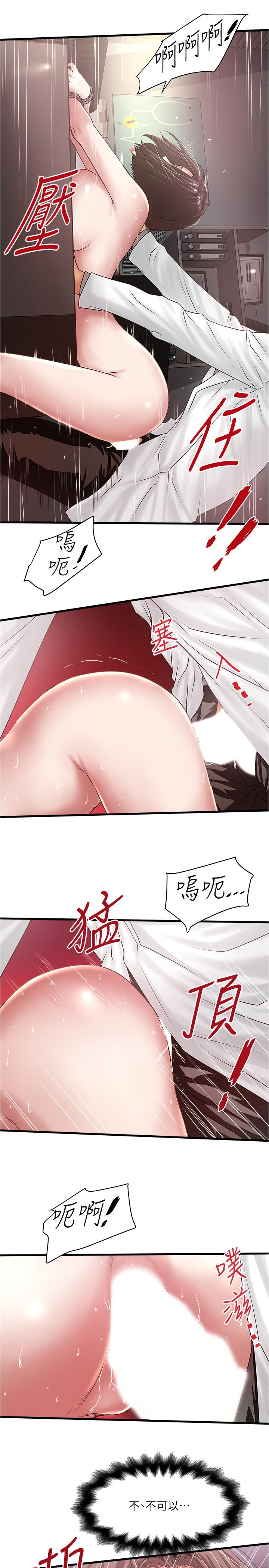 下女,初希第91话-难道被开发后庭让我很有感觉.?