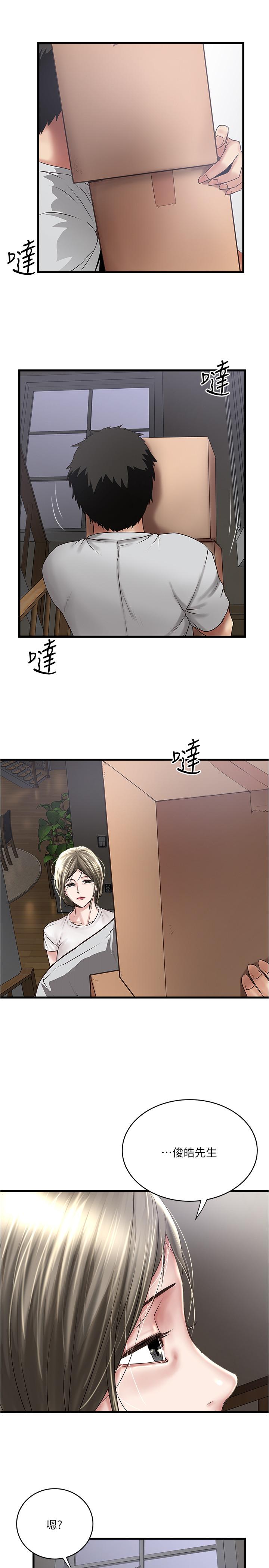 下女,初希第91话-难道被开发后庭让我很有感觉.?