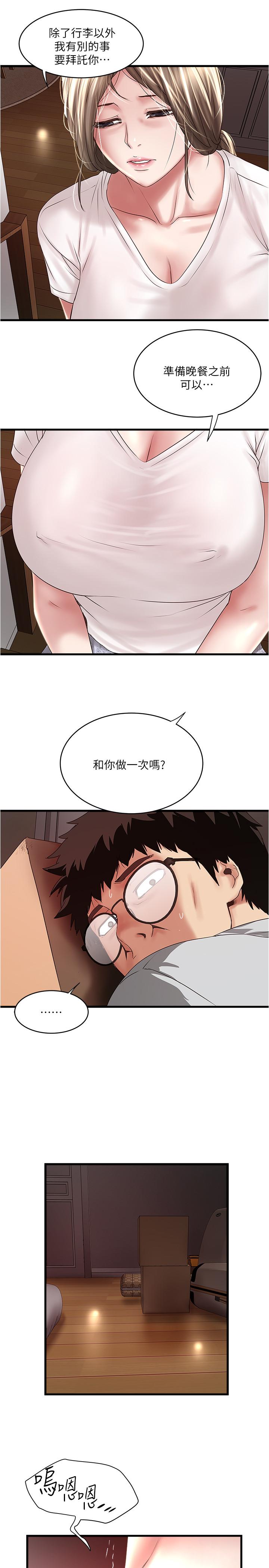 下女,初希第91话-难道被开发后庭让我很有感觉.?