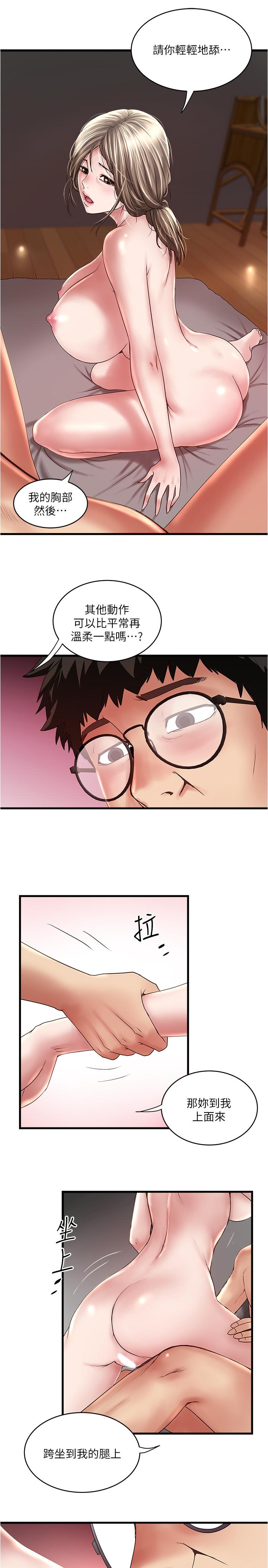 下女,初希第91话-难道被开发后庭让我很有感觉.?