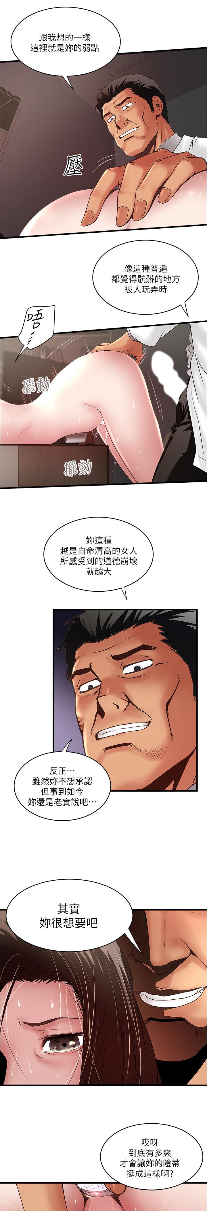 下女,初希第91话-难道被开发后庭让我很有感觉.?