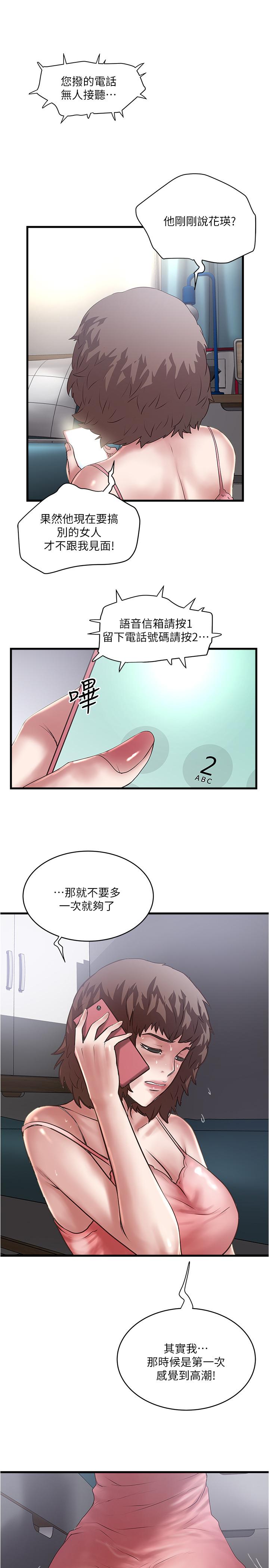 下女,初希第91话-难道被开发后庭让我很有感觉.?