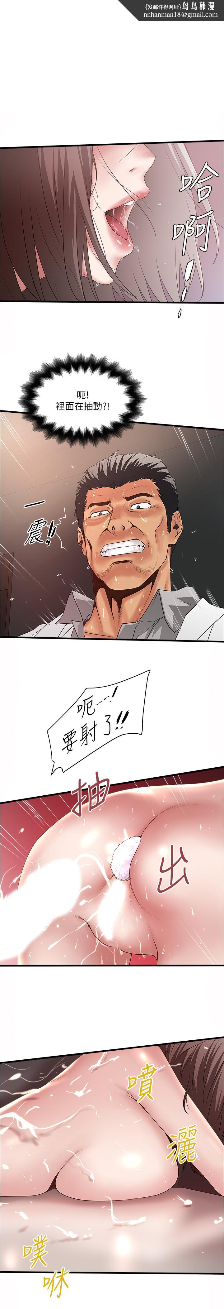 下女,初希第92话-俊皓先生,惩罚我吧