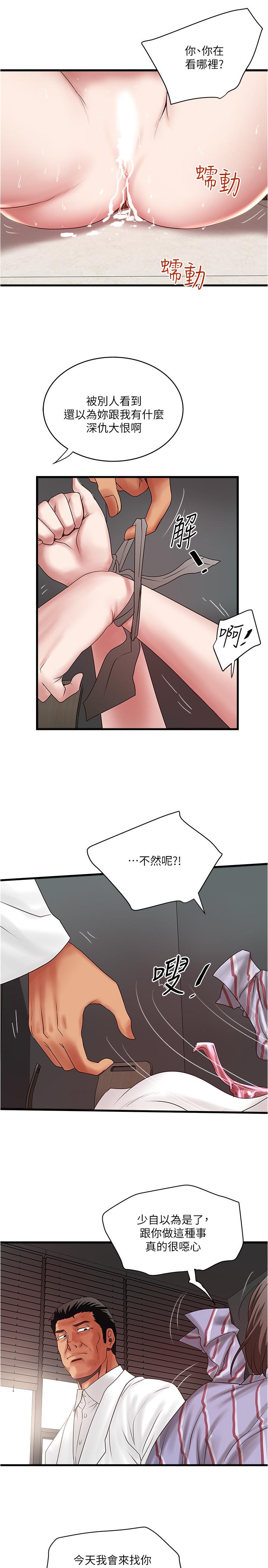 下女,初希第92话-俊皓先生,惩罚我吧