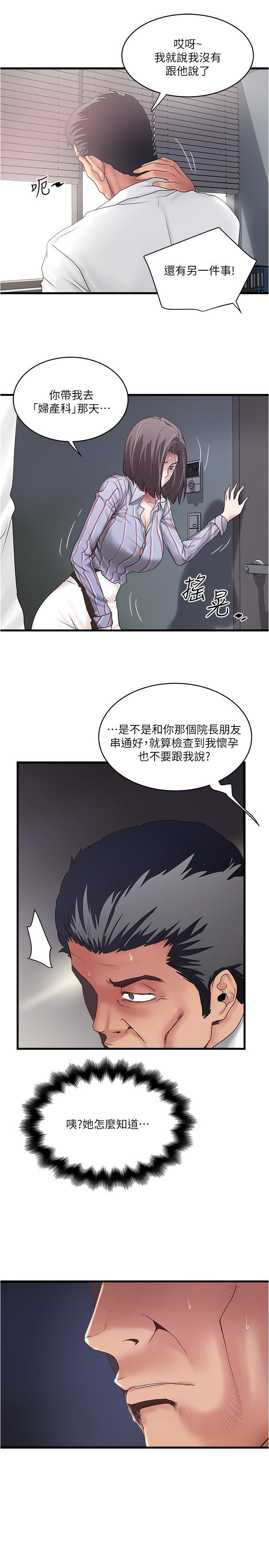 下女,初希第92话-俊皓先生,惩罚我吧