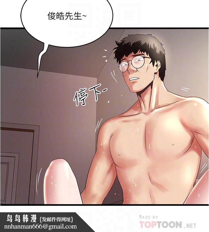 下女,初希第92话-俊皓先生,惩罚我吧