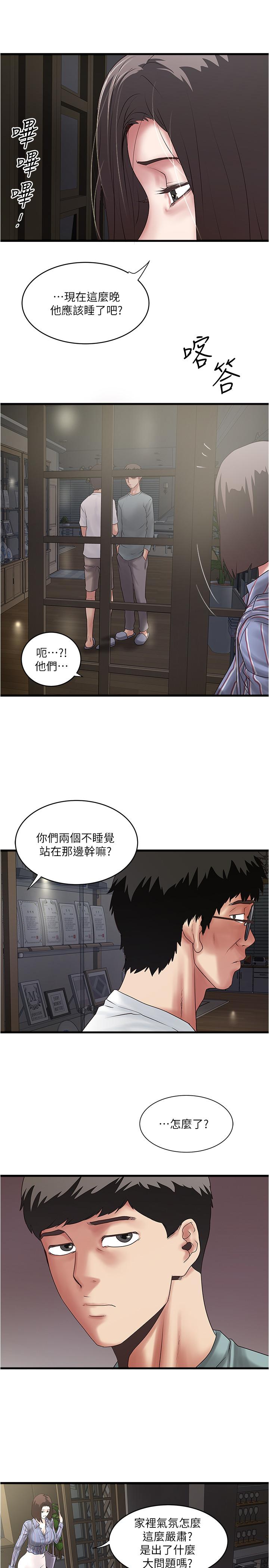 下女,初希第93话-尖叫声响彻泌尿科