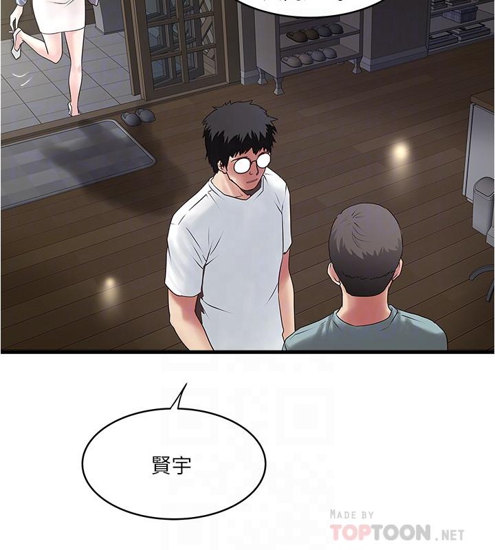 下女,初希第93话-尖叫声响彻泌尿科