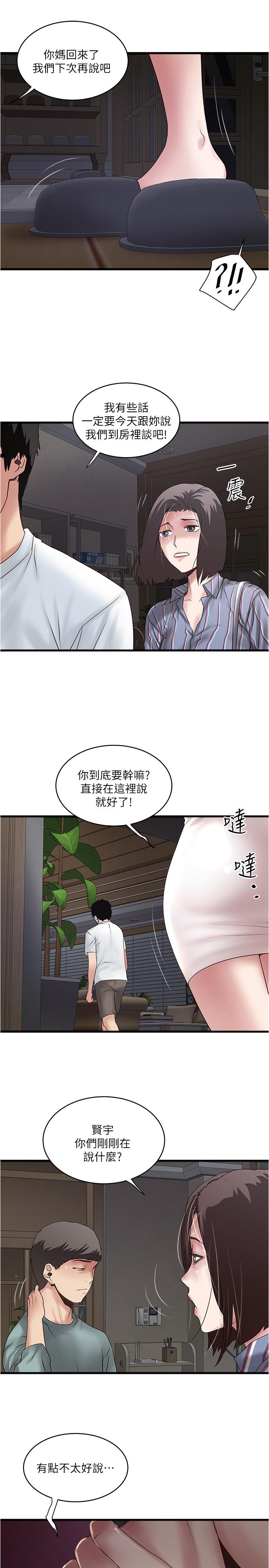 下女,初希第93话-尖叫声响彻泌尿科
