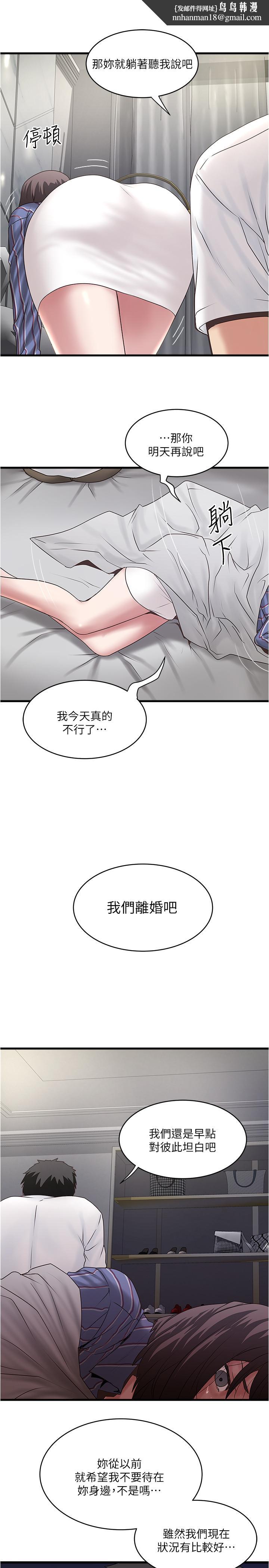 下女,初希第93话-尖叫声响彻泌尿科