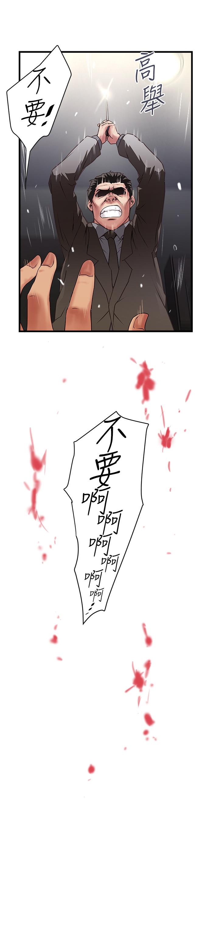 下女,初希第93话-尖叫声响彻泌尿科