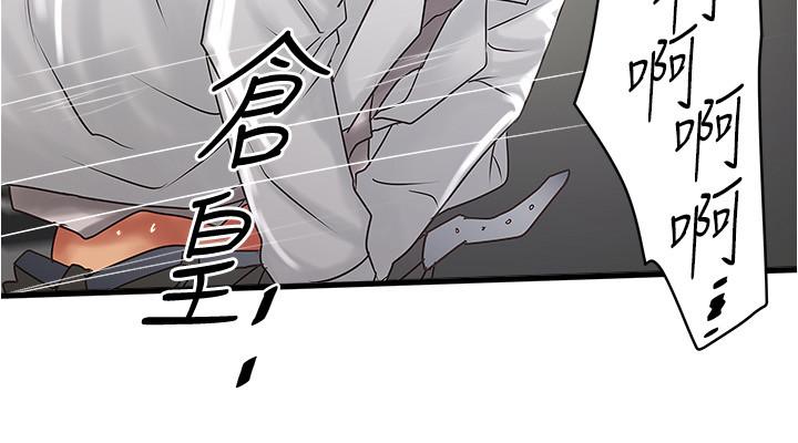 下女,初希第94话-我变成太监了.?