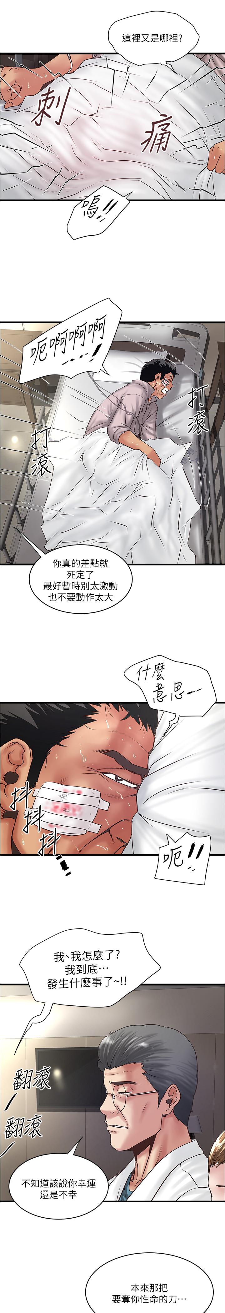 下女,初希第94话-我变成太监了.?