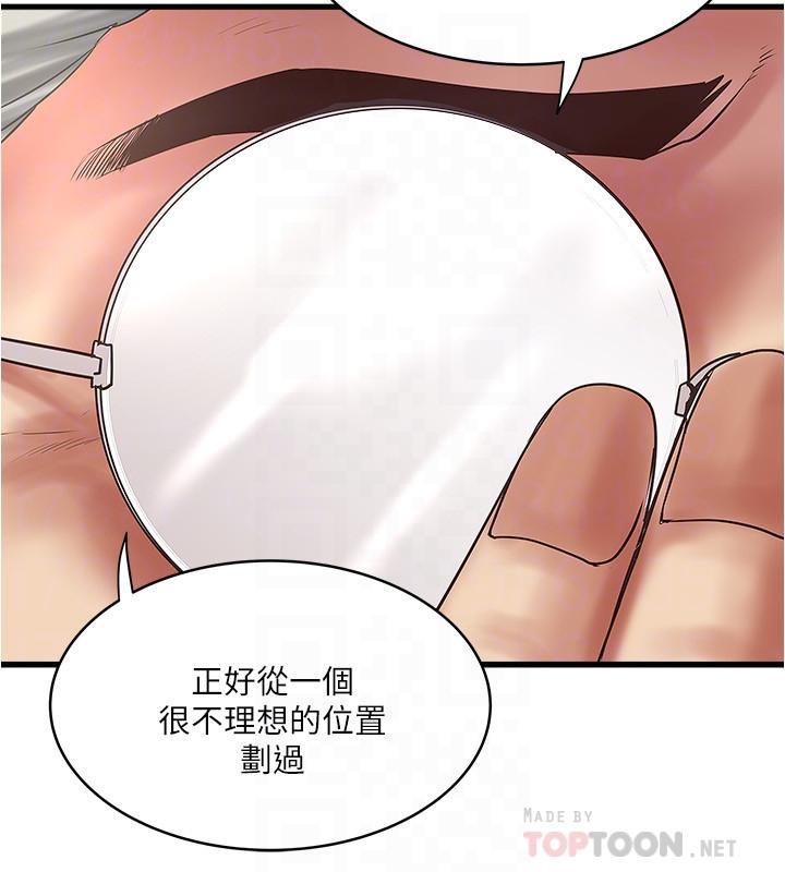 下女,初希第94话-我变成太监了.?