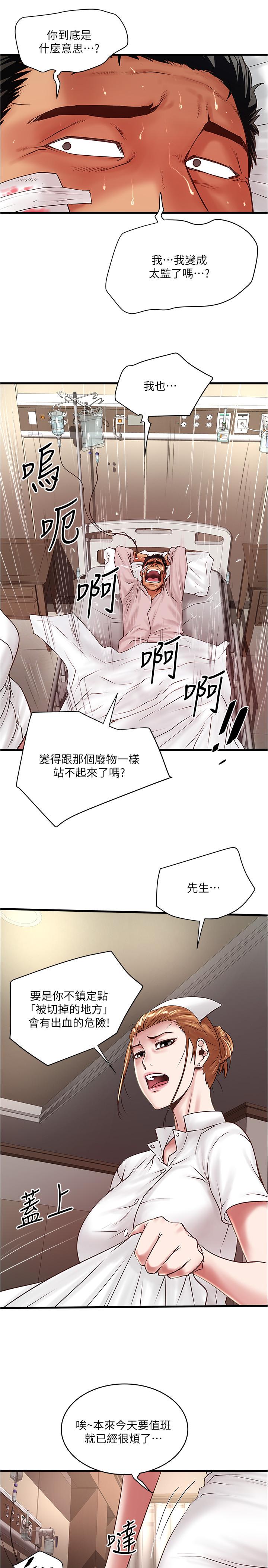 下女,初希第94话-我变成太监了.?