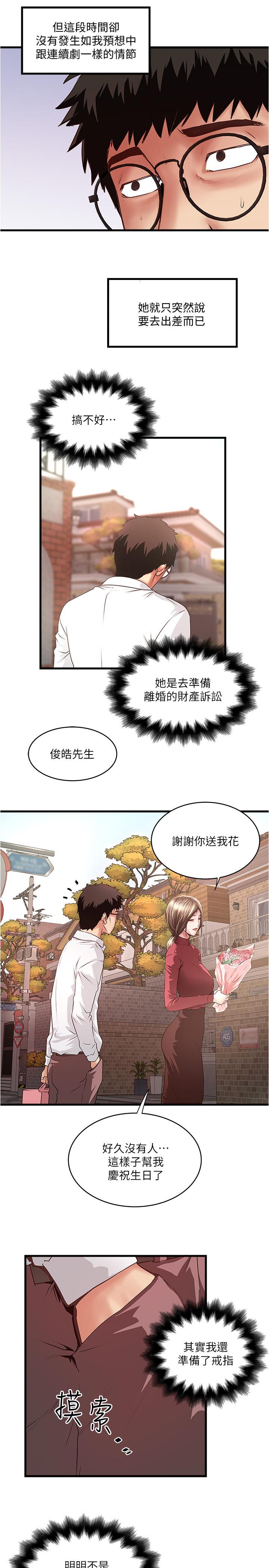 下女,初希第94话-我变成太监了.?