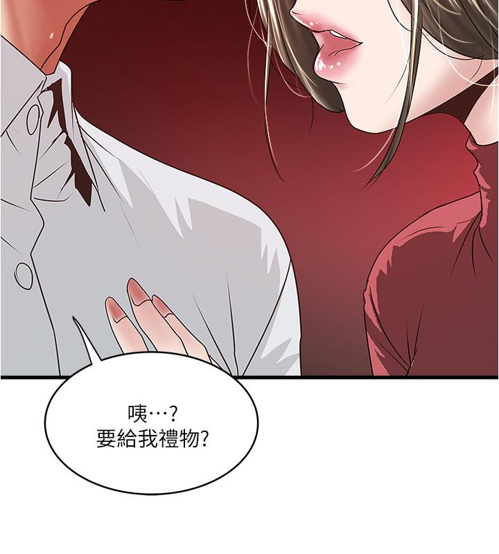 下女,初希第94话-我变成太监了.?