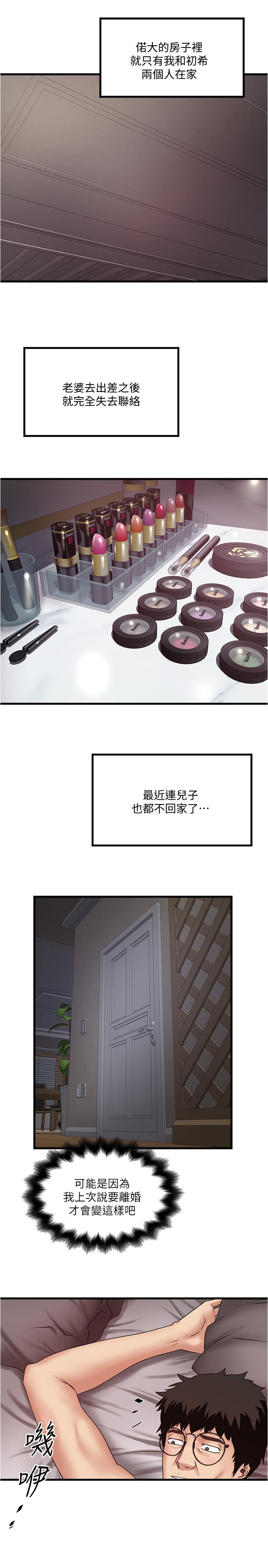 下女,初希第94话-我变成太监了.?
