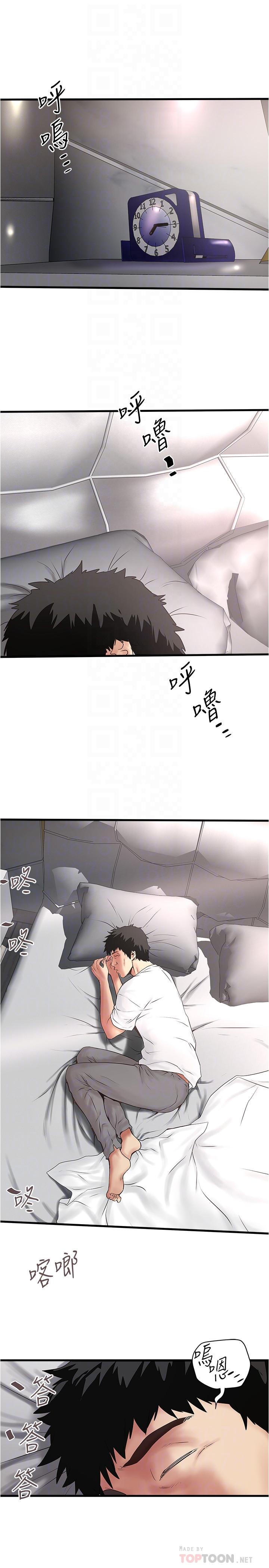 下女,初希第95话-令人震惊的最后请求