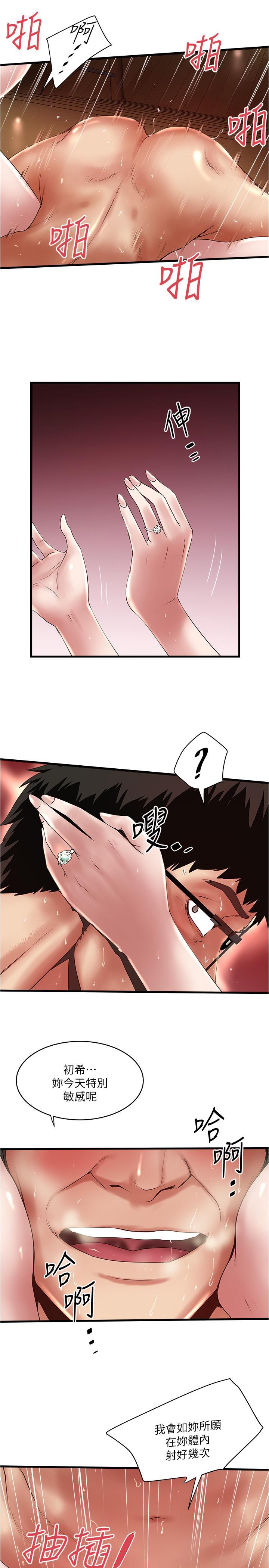 下女,初希第96话-你也嚐嚐珍爱之物被夺走的滋味