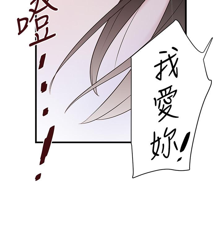 下女,初希第96话-你也嚐嚐珍爱之物被夺走的滋味