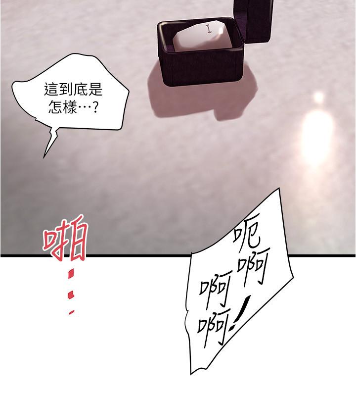 下女,初希第96话-你也嚐嚐珍爱之物被夺走的滋味