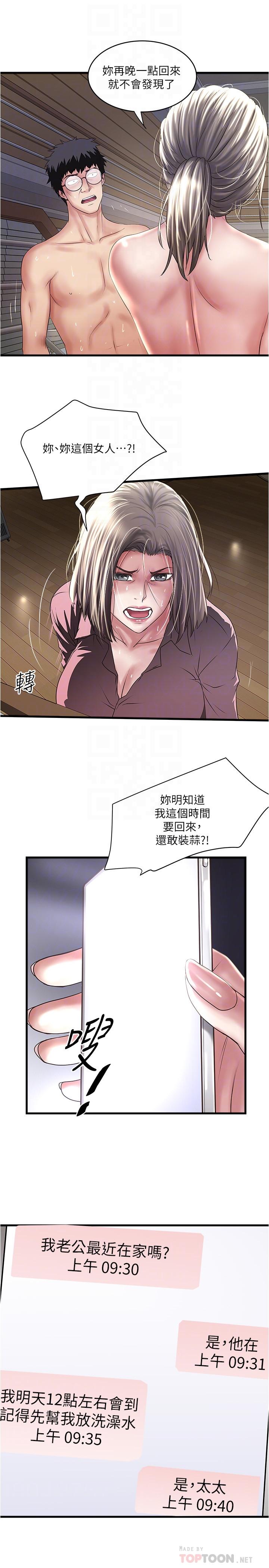 下女,初希第96话-你也嚐嚐珍爱之物被夺走的滋味