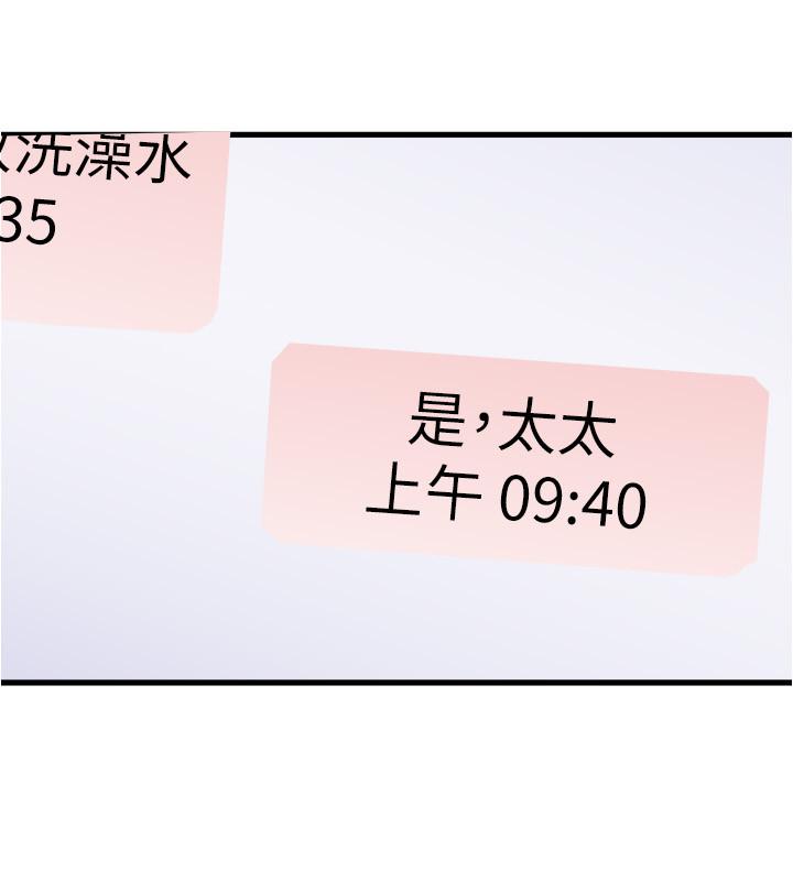 下女,初希第96话-你也嚐嚐珍爱之物被夺走的滋味