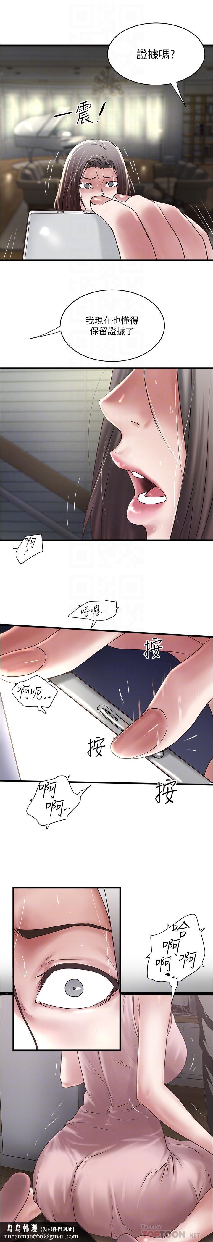 下女,初希第96话-你也嚐嚐珍爱之物被夺走的滋味