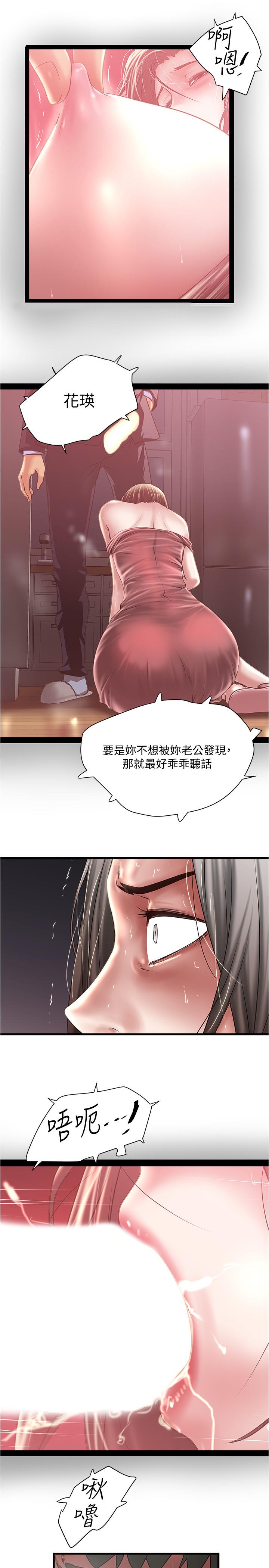 下女,初希第96话-你也嚐嚐珍爱之物被夺走的滋味