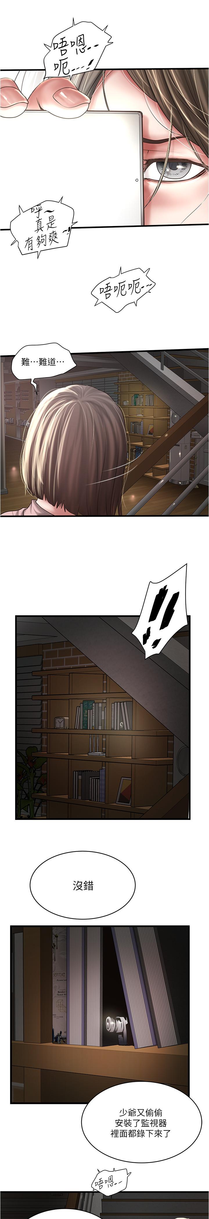 下女,初希第96话-你也嚐嚐珍爱之物被夺走的滋味