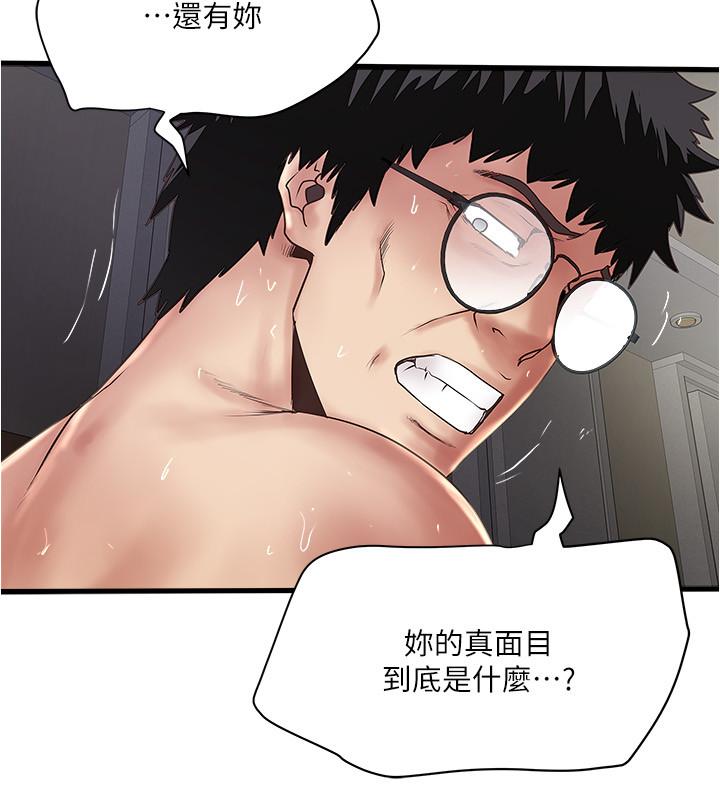 下女,初希第96话-你也嚐嚐珍爱之物被夺走的滋味