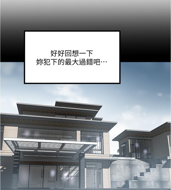 下女,初希第96话-你也嚐嚐珍爱之物被夺走的滋味
